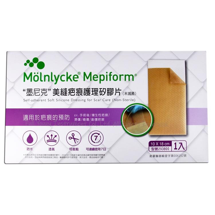 【誠意中西藥局】舒膚貼 疤痕貼片 透明  膚色(未滅菌)/ /墨尼克美縫 疤痕護理矽膠片(未滅菌) (原美皮豐)-細節圖2