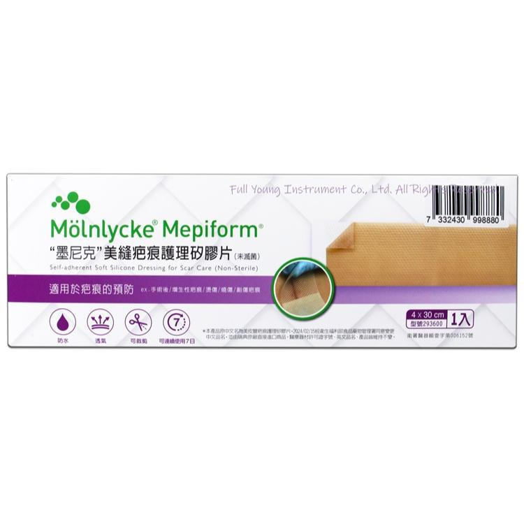 【誠意中西藥局】舒膚貼 疤痕貼片 透明  膚色(未滅菌)/ /墨尼克美縫 疤痕護理矽膠片(未滅菌) (原美皮豐)-細節圖3