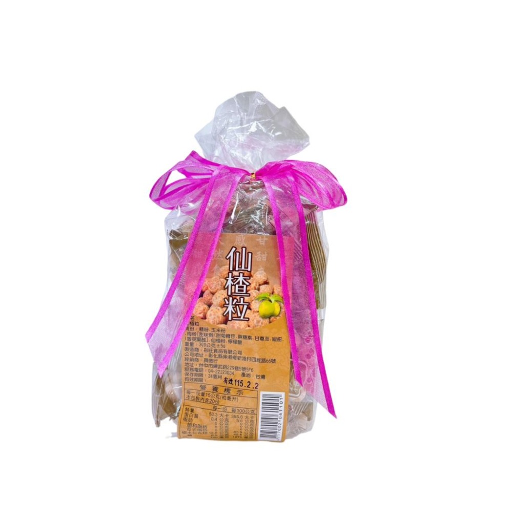 超取每單限6包【誠意中西藥局】仙楂餅 仙楂粒 仙楂菓 美盛梅精仙楂粒600g 美盛梅精仙楂菓 棠素香仙楂餅-細節圖8
