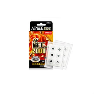 【誠意中西藥局】磁氣絆S 10粒 / AP磁王 Max磁力貼2000 12粒/易利氣 磁力貼MAX 12粒-規格圖6