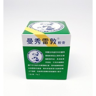 【誠意中西藥局】曼秀雷敦軟膏75g/35g/12g /面達新75g-細節圖2