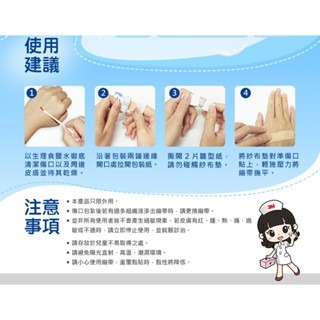 【誠意中西藥局】3M Nexcare  舒適繃 彈力繃 克林濕防水透氣繃 PE系列 透明繃帶-細節圖4