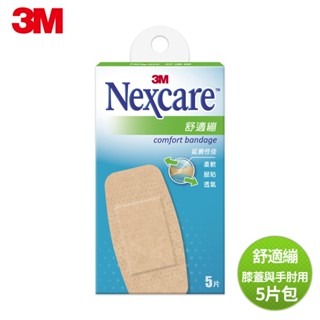 【誠意中西藥局】3M Nexcare  舒適繃 彈力繃 克林濕防水透氣繃 PE系列 透明繃帶-規格圖4