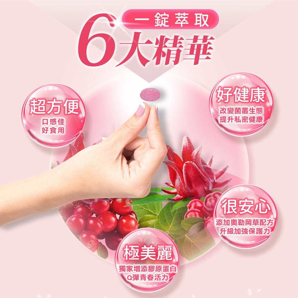 【誠意中西藥局】日本味王 蔓越莓口含錠升級版/維他命C口含錠-細節圖3