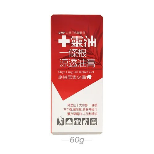 十靈油一條根涼透油膏60g