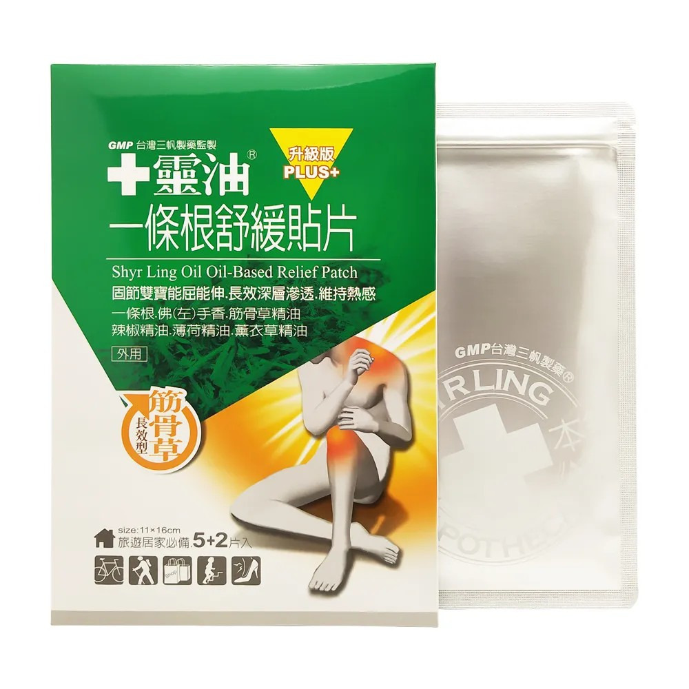 十靈油一條根舒緩貼片筋骨長效型7片