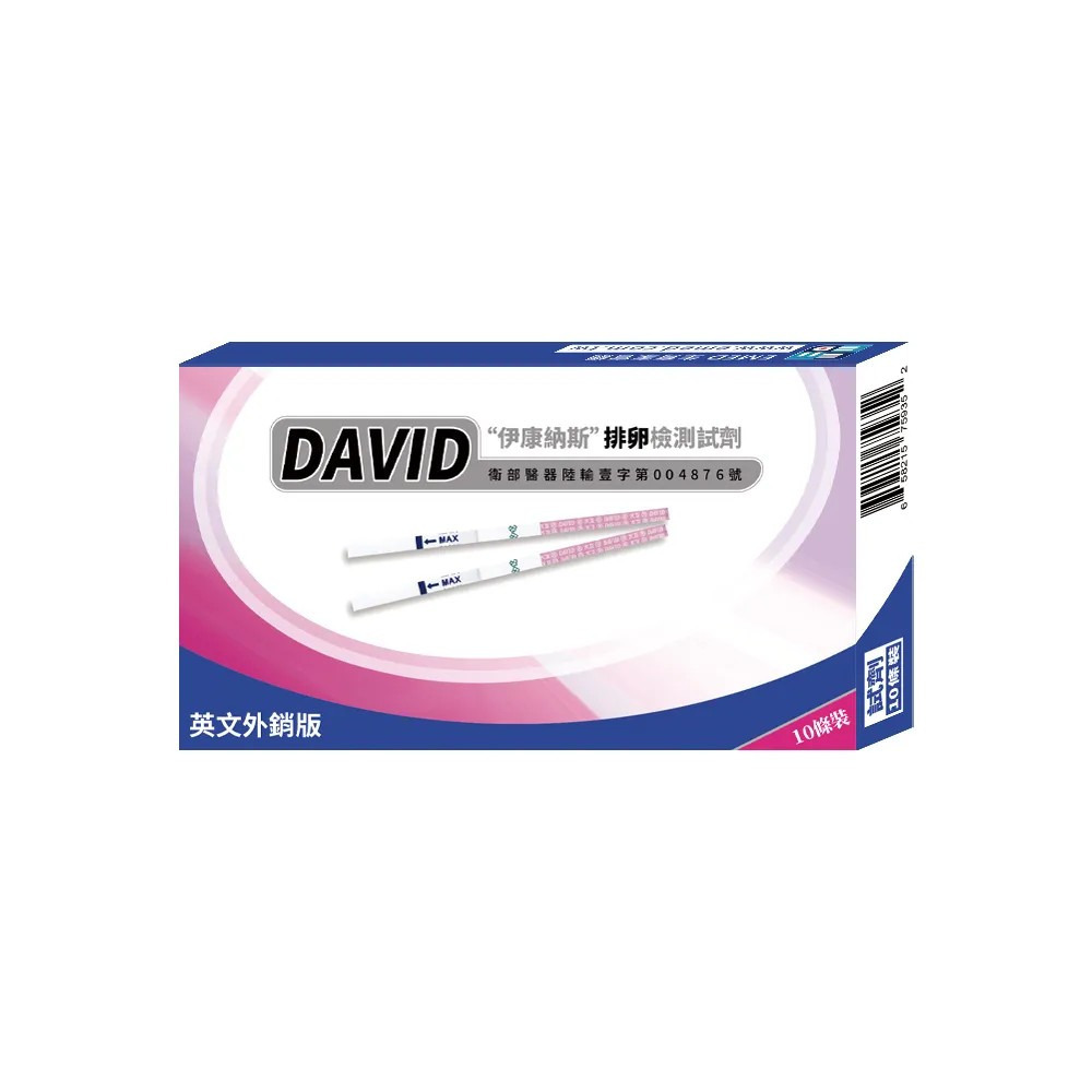 【誠意中西藥局】🔥新品上架🔥大衛 伊康納斯排卵檢測試紙 10入/盒-細節圖2
