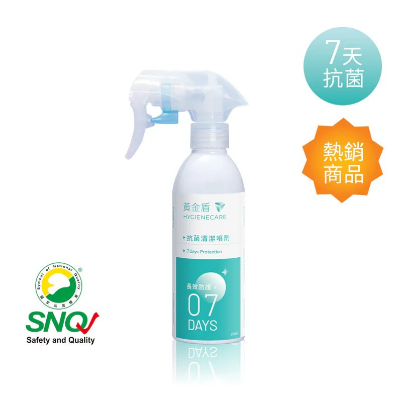 黃金盾抗菌清潔噴劑07 200ml