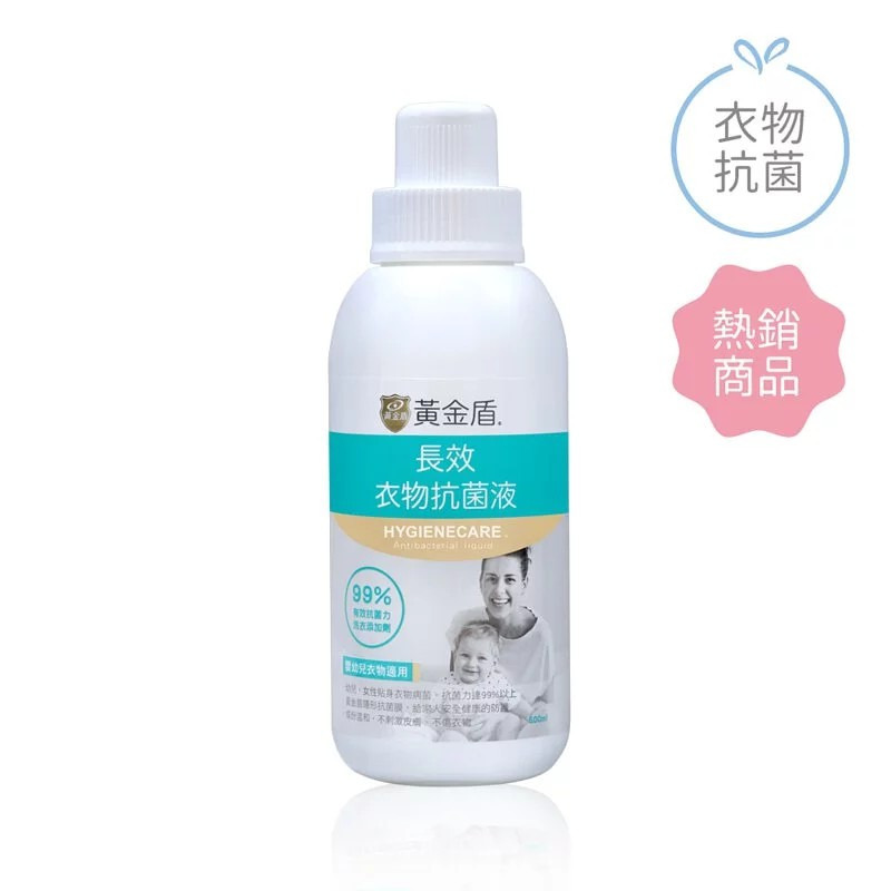 黃金盾長效衣物抗菌液 500ml