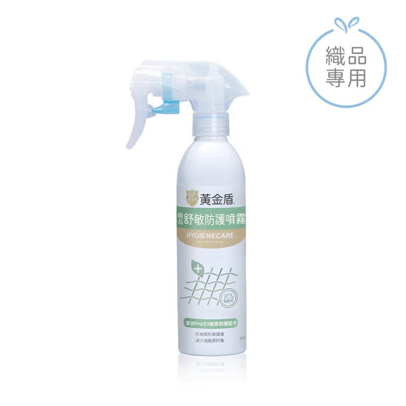黃金盾織品舒敏防護噴霧 250ml