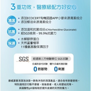 【誠意中西藥局】★公司正貨★ 康威蘆薈清潔泡沫-細節圖4