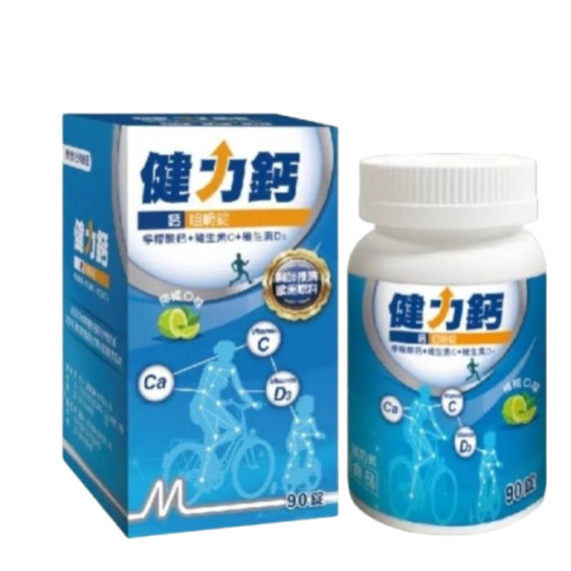 健力鈣90粒