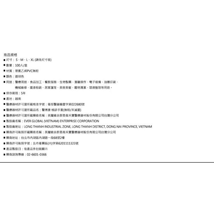 醫博康｜Classic 醫用多用途PVC手套 (無粉) S/M/L/XL 100pcs/盒-細節圖4