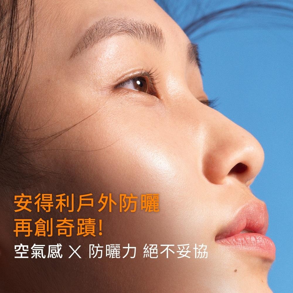 理膚寶水 安得利UVAIR空氣感極效精華防曬50ml｜SPF50+｜戶外防曬｜空氣感防曬｜清爽不黏膩-細節圖4