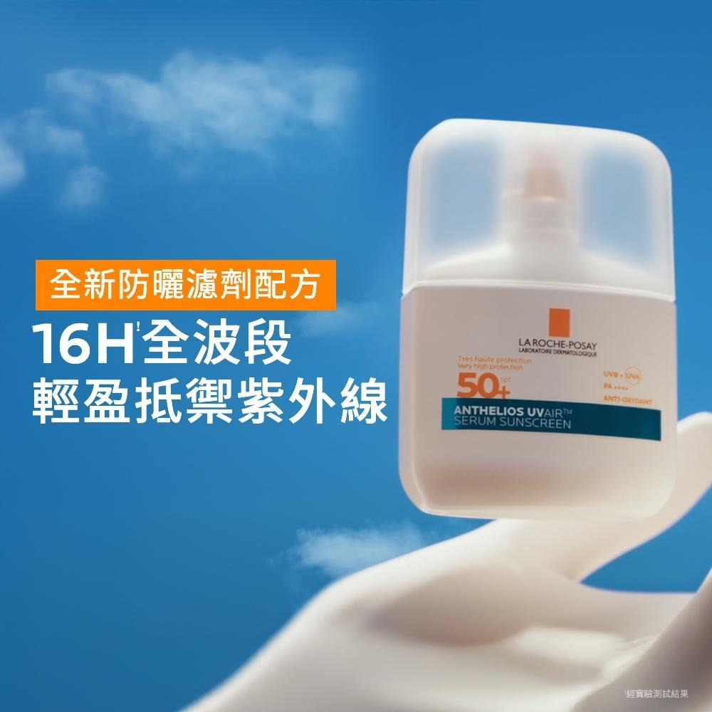 理膚寶水 安得利UVAIR空氣感極效精華防曬50ml｜SPF50+｜戶外防曬｜空氣感防曬｜清爽不黏膩-細節圖7