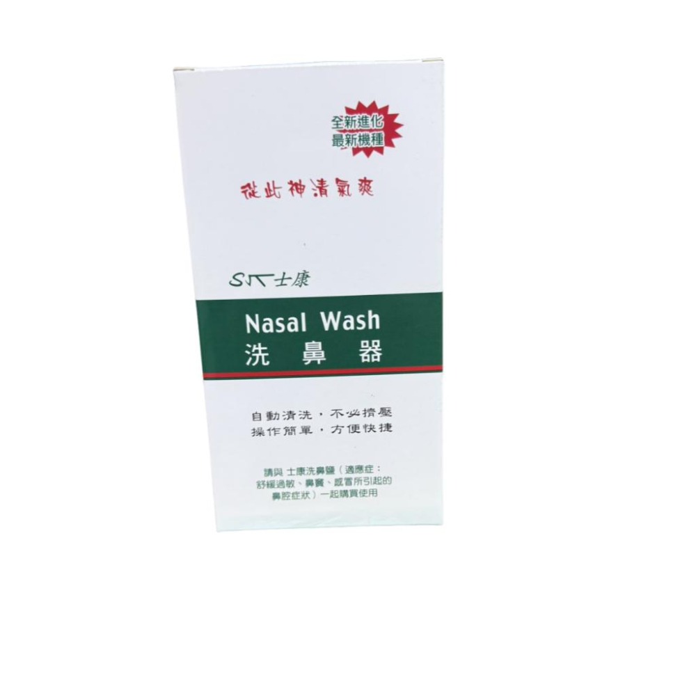 士康洗鼻器300ml｜鼻腔沖洗器｜換季清潔｜日常鼻腔護理｜溫和沖洗｜鼻腔清潔器-細節圖4