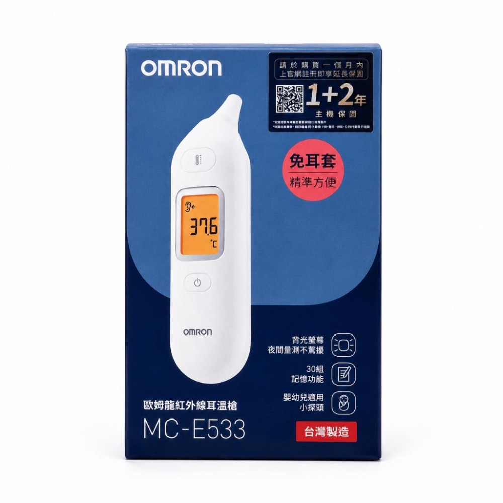 OMRON歐姆龍 紅外線耳溫槍MC-E533｜夜光螢幕｜免耳套-細節圖3