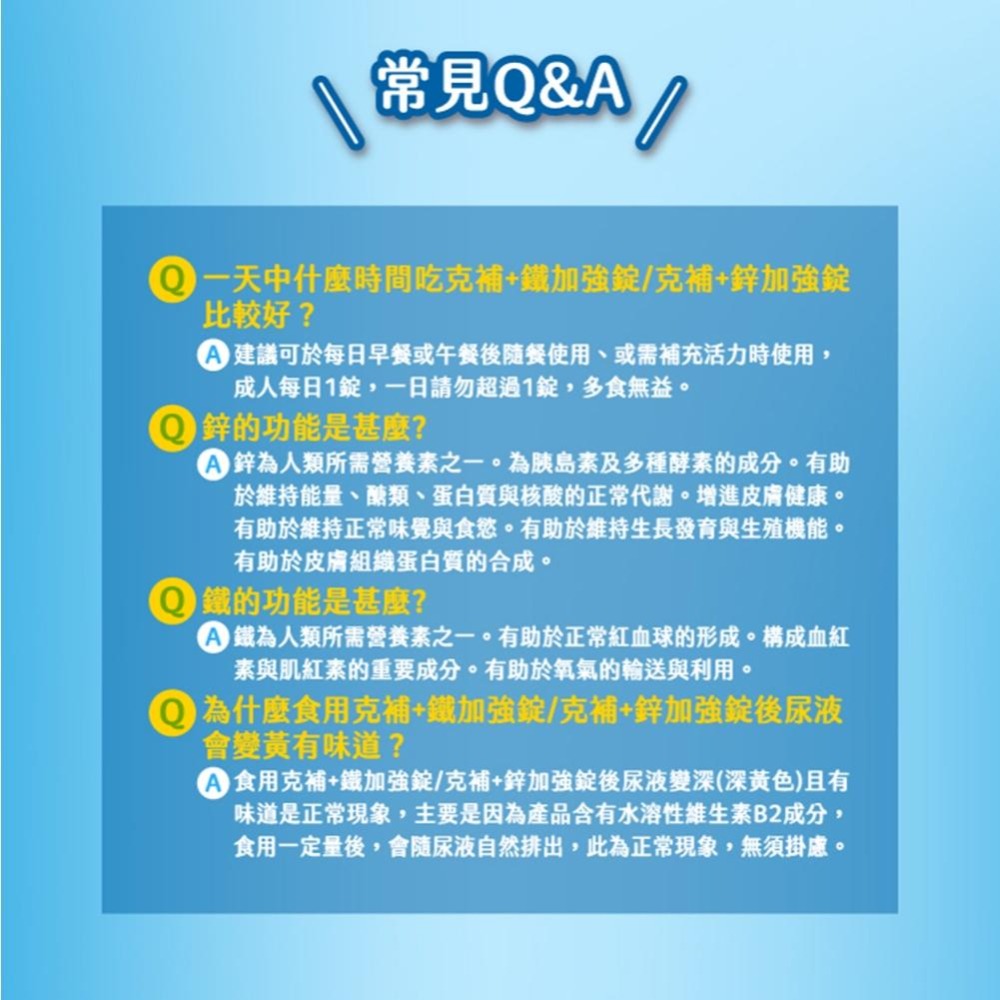 克補B群加強錠 90錠 NEW+葉黃素+鋅-細節圖6