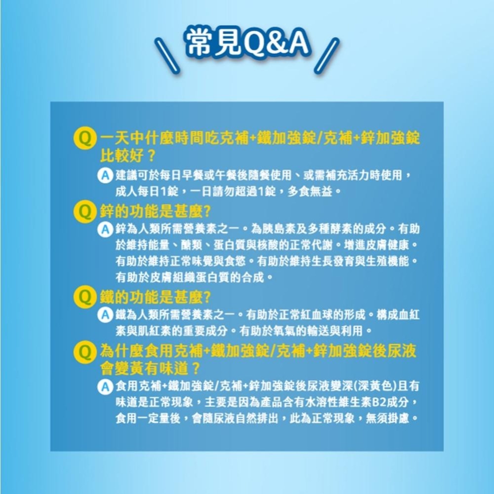 克補 B群加強錠90錠｜NEW升級配方｜葉黃素＋鋅｜維生素B群-細節圖7