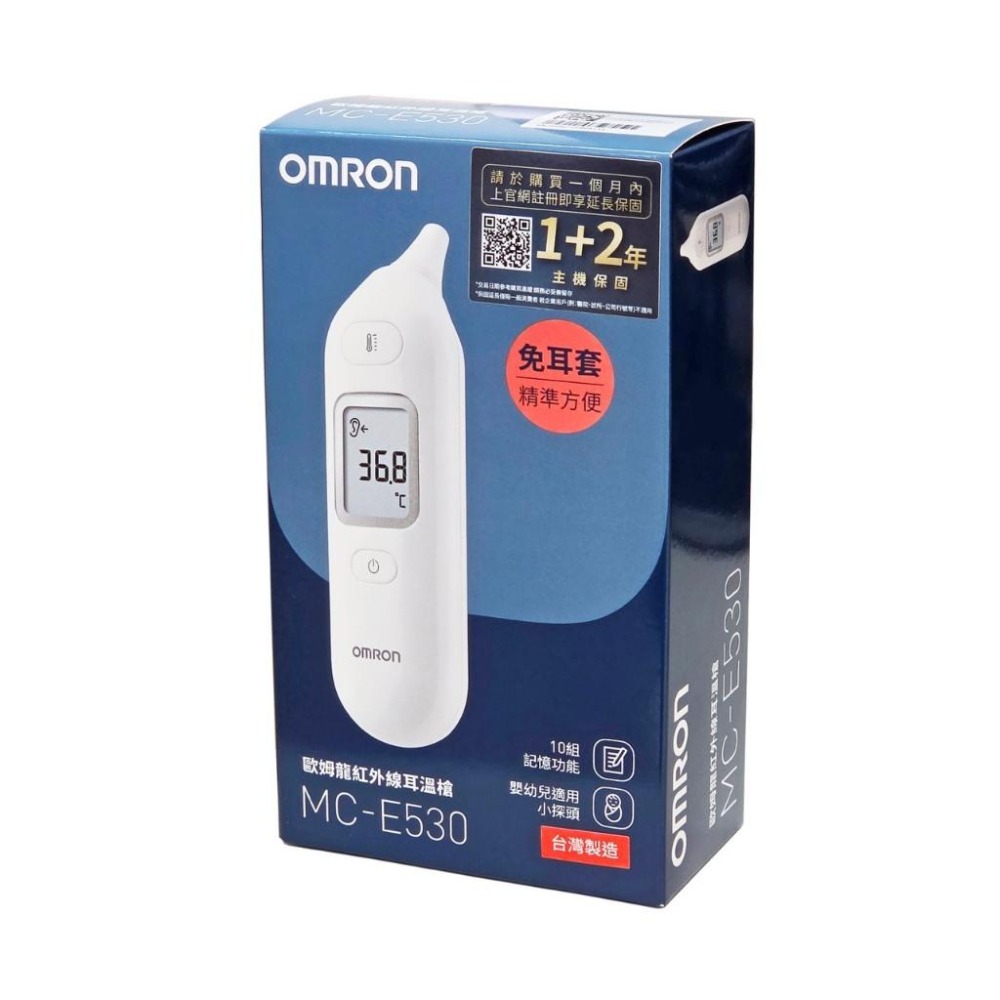 OMRON歐姆龍 紅外線耳溫槍MC-E530｜免耳套｜送水滴將濕紙巾一包-細節圖2