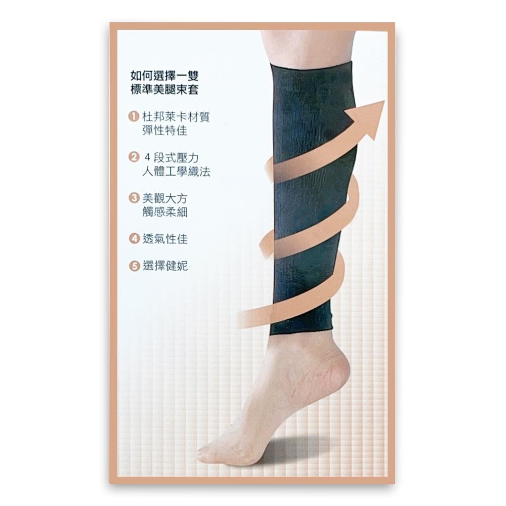 健妮｜飛力｜360den彈性襪 彈性束小腿｜膚色盒-細節圖2