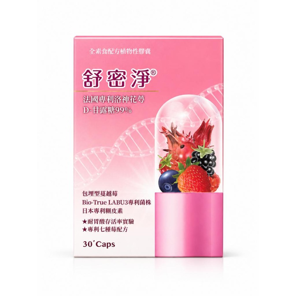 舒密淨 植物性膠囊30粒｜D-甘露糖99%｜專利洛神花萼｜Bio-True LABU3菌株｜全素可食-細節圖2