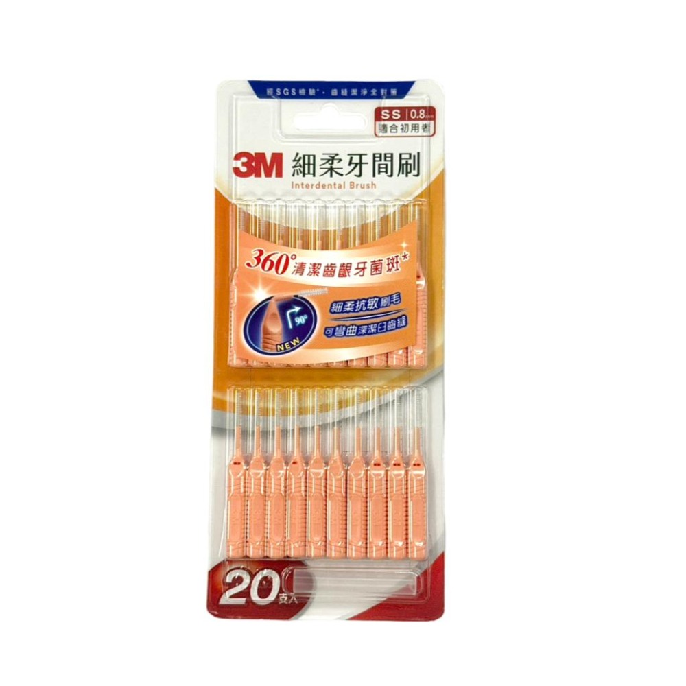 3M 細柔牙間刷20支｜誠意中西藥局-細節圖2