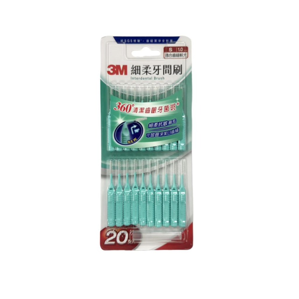 3M 細柔牙間刷20支｜誠意中西藥局-細節圖3