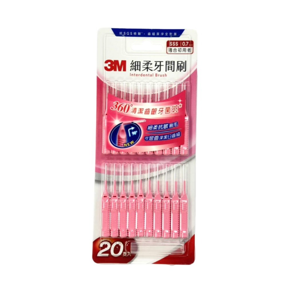 3M 細柔牙間刷20支｜誠意中西藥局-細節圖4