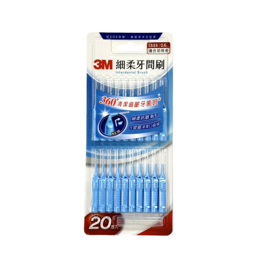 3M 細柔牙間刷20支｜誠意中西藥局-細節圖5