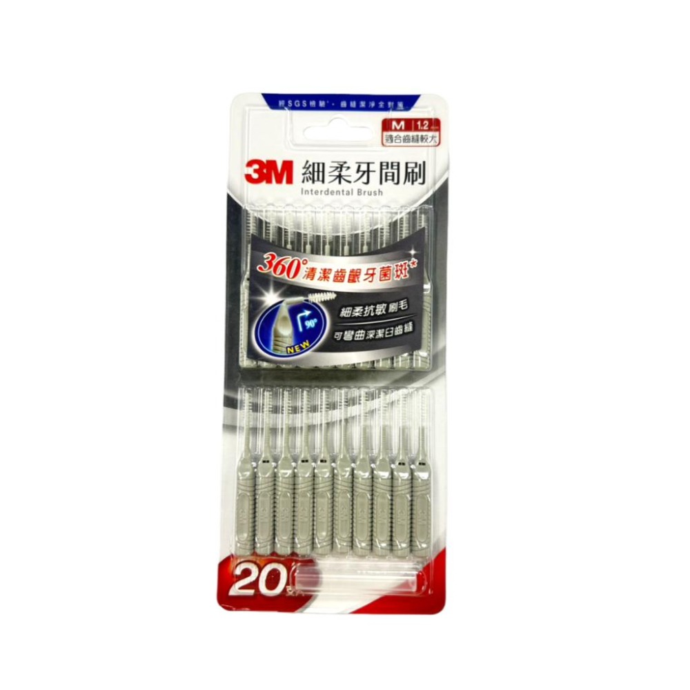 3M 細柔牙間刷20支｜誠意中西藥局-細節圖6