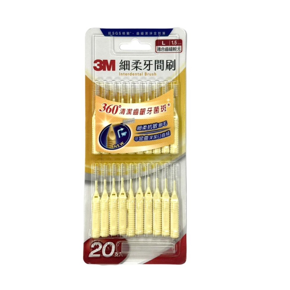 3M 細柔牙間刷20支｜誠意中西藥局-細節圖7