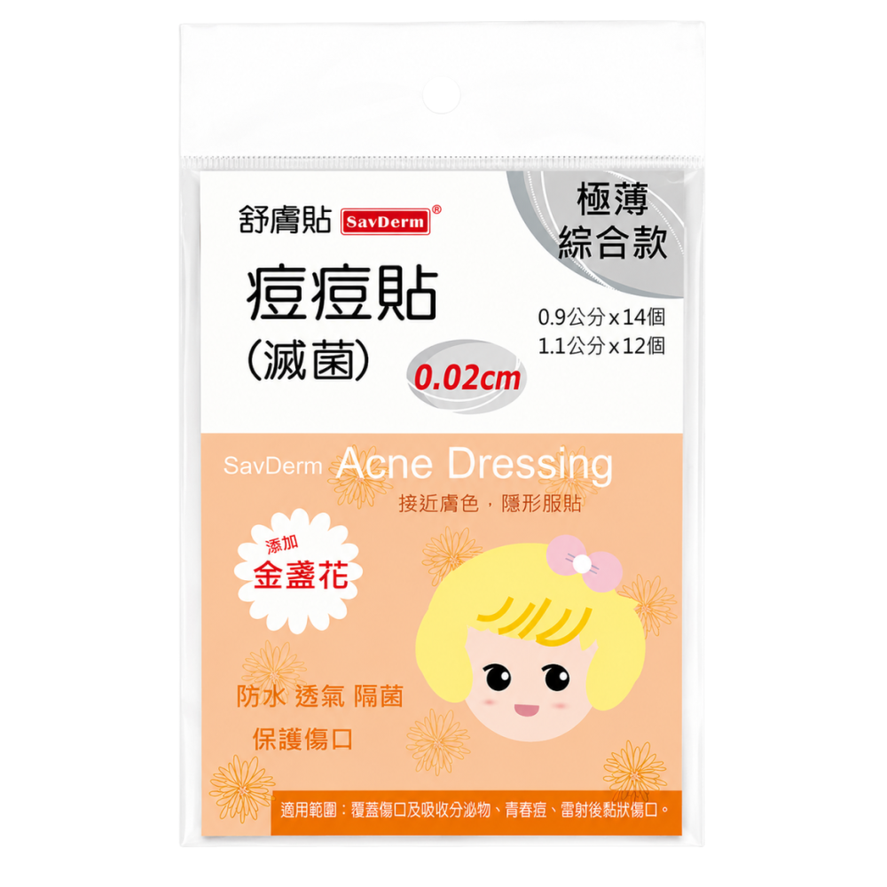 舒膚貼 痘痘貼｜極薄綜合款｜內厚外薄款｜一般綜合款｜添加金盞花｜隱形服貼-細節圖3