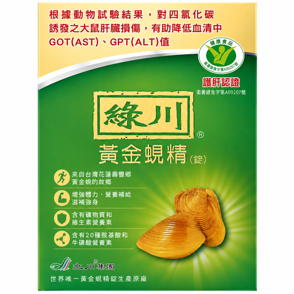 綠川 黃金蜆精錠90錠｜台灣黃金蜆｜增強體力｜營養補給｜滋補強身｜20種胺基酸｜牛磺酸-細節圖2