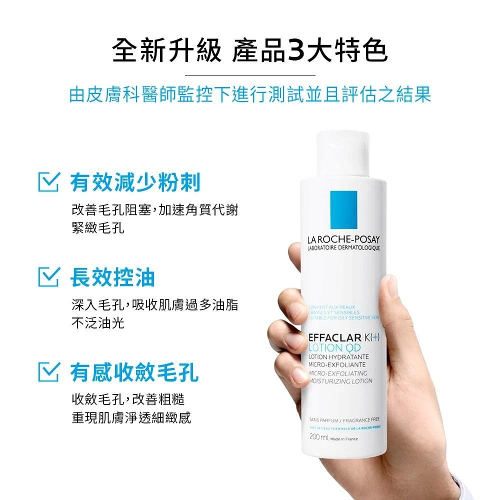 理膚寶水 淨透煥膚調理化妝水200ml-細節圖3