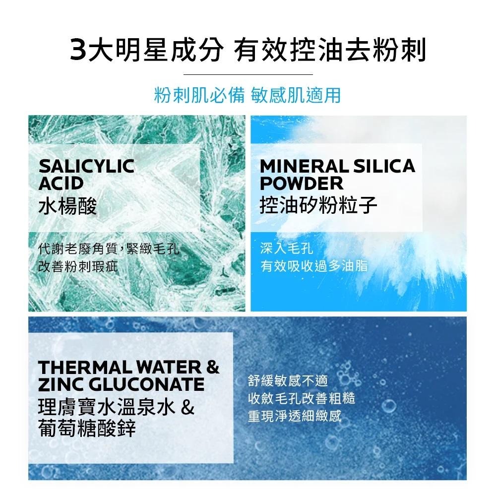 理膚寶水 淨透煥膚調理化妝水200ml-細節圖4