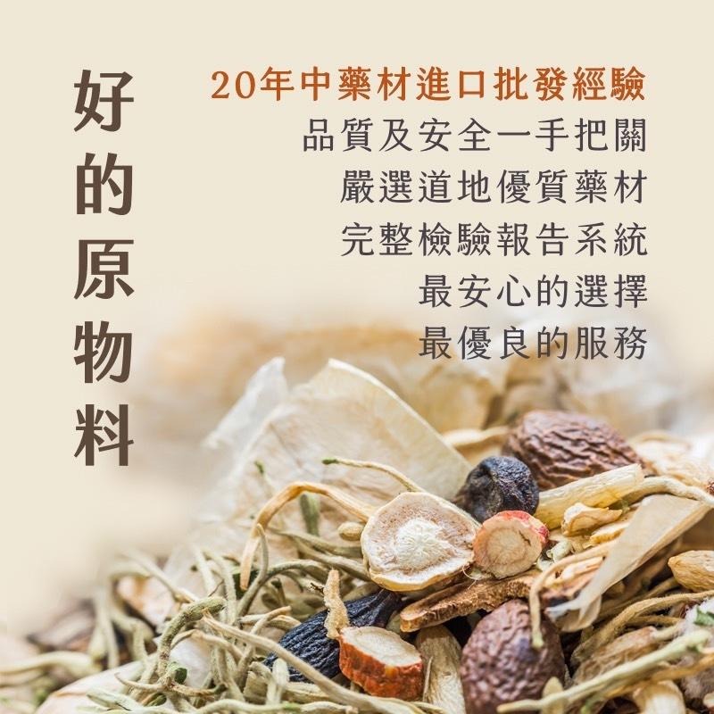 【誠意漢方】小包茶包｜元氣能量代謝｜退火｜強身｜活力｜枸杞｜菊花｜決明子｜桑葉｜七葉膽｜銀花-細節圖2