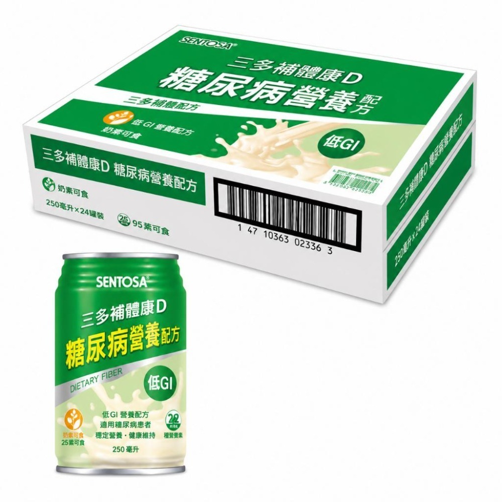 三多補體康系列｜高纖高鈣營養配方｜C經典營養配方｜D糖尿病營養配方｜HN均衡營養配方｜250ml×24罐-細節圖6