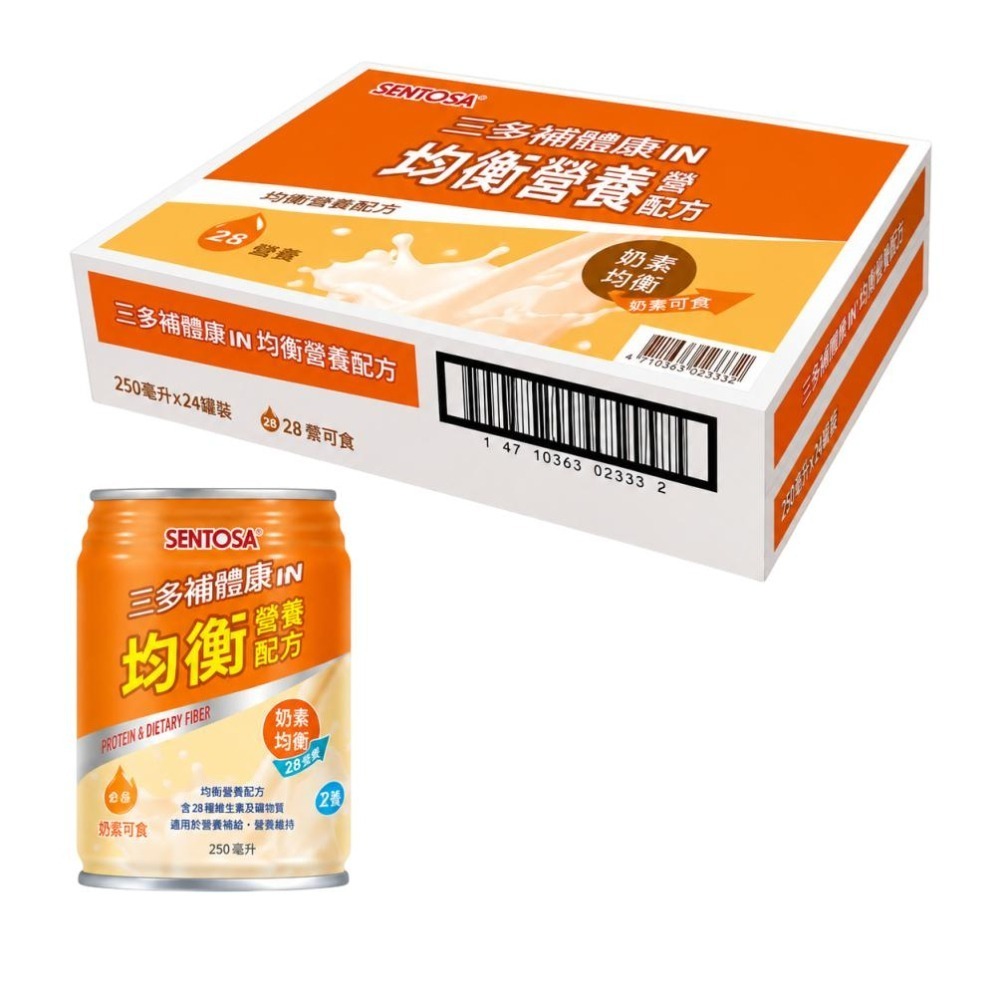三多補體康系列｜高纖高鈣營養配方｜C經典營養配方｜D糖尿病營養配方｜HN均衡營養配方｜250ml×24罐-細節圖8
