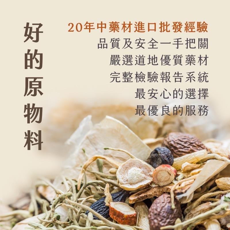【誠意漢方】養身茶包｜元氣能量代謝｜退火｜強身｜枸杞｜菊花｜決明子｜桑葉｜七葉膽｜銀花｜-細節圖6