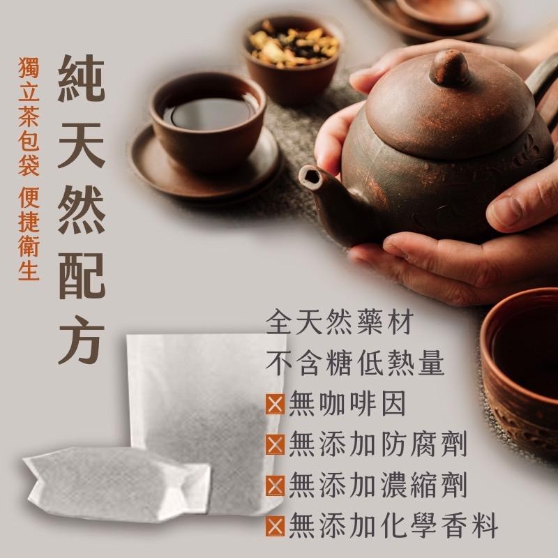 【誠意漢方】養身茶包｜元氣能量代謝｜退火｜強身｜枸杞｜菊花｜決明子｜桑葉｜七葉膽｜銀花｜-細節圖7