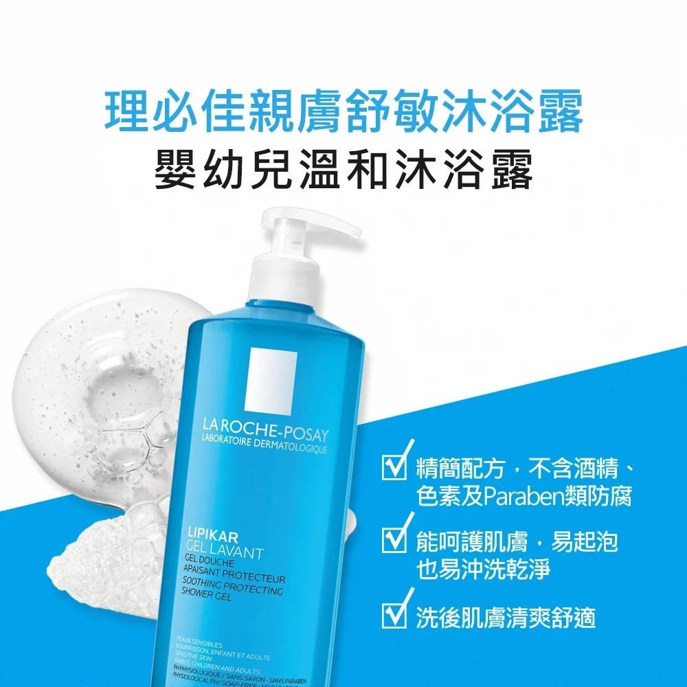 理膚寶水 親膚舒敏沐浴露 750ml-細節圖2