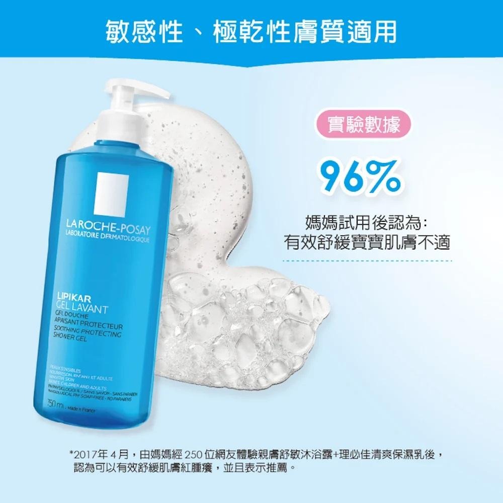 理膚寶水 親膚舒敏沐浴露 750ml-細節圖3