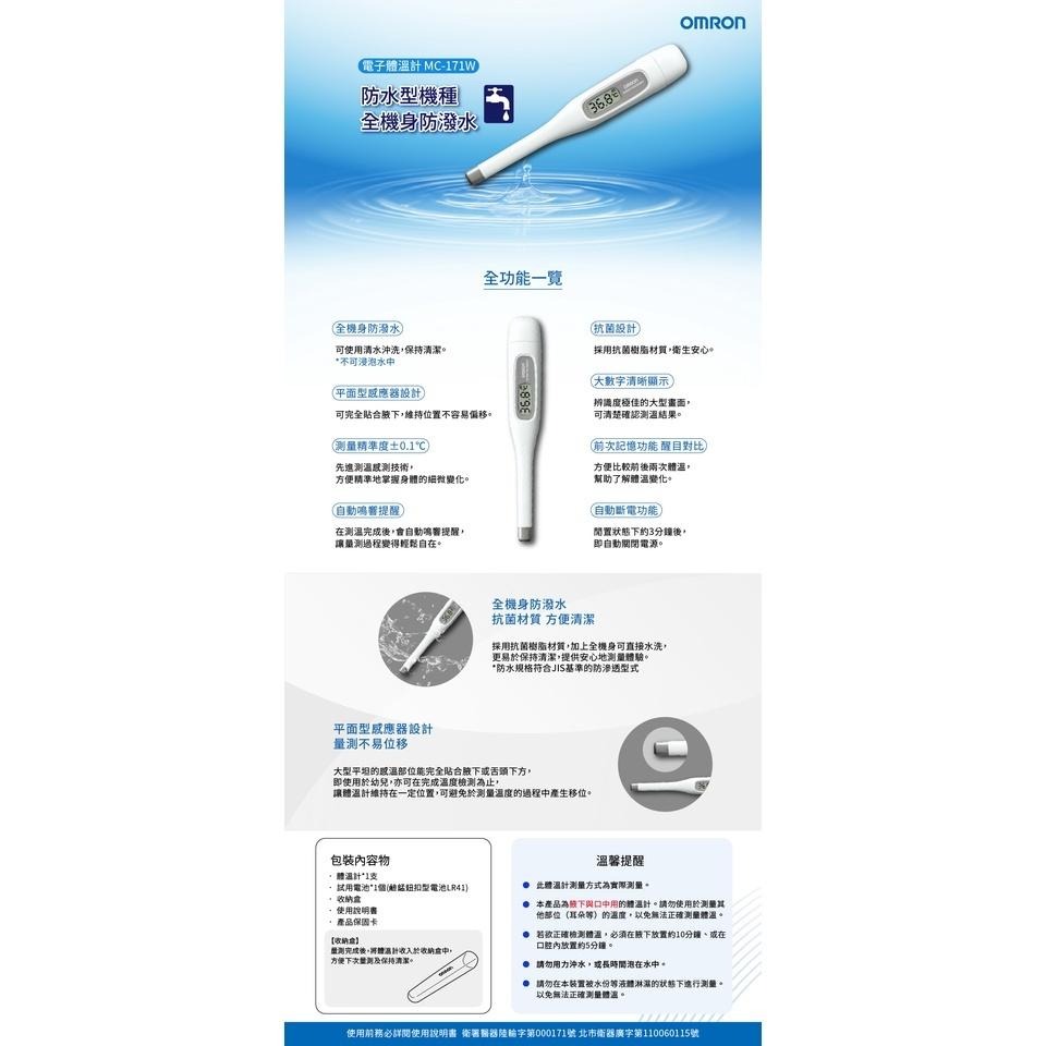 歐姆龍OMRON｜女性基礎體溫計MC-172 ｜ 電子體溫計(防水可水洗)MC-171-細節圖5