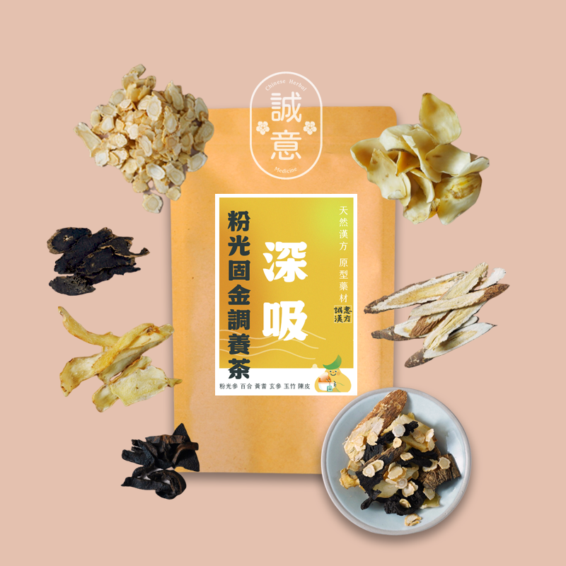 【誠意漢方】粉光固金調養茶(原型藥材) 粉光蔘 粉光參 元氣 換季適宜 深呼吸 黃耆 銀髮族 77老大-細節圖2
