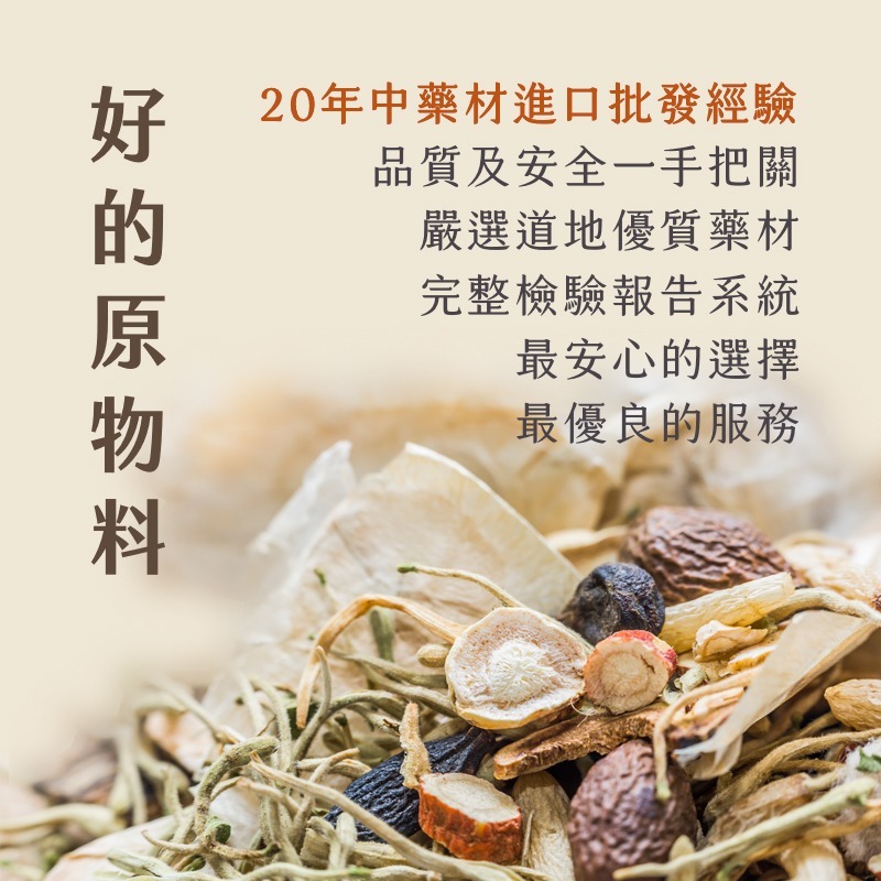 【誠意漢方】粉光固金調養茶(原型藥材) 粉光蔘 粉光參 元氣 換季適宜 深呼吸 黃耆 銀髮族 77老大-細節圖5