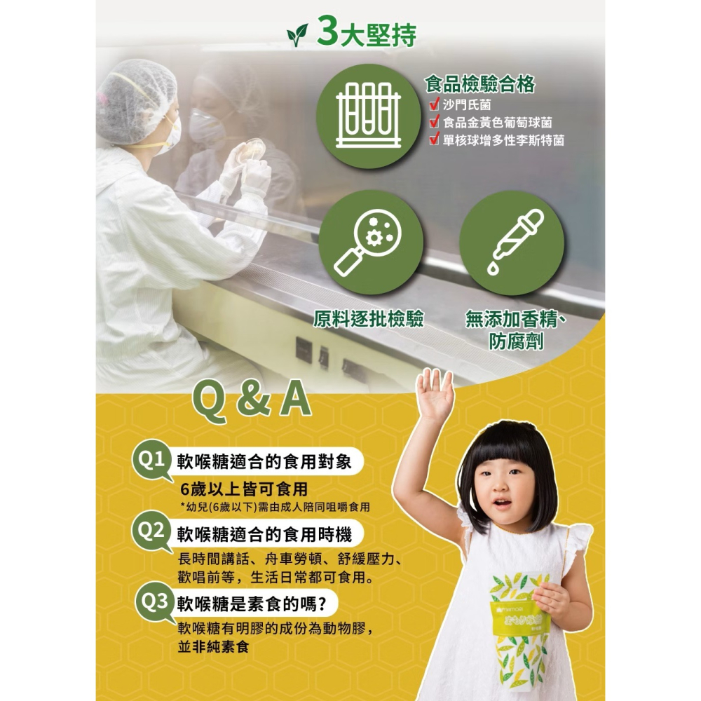 勝昌 MAMORI 軟喉糖 50g｜草本喉糖｜清涼潤喉｜隨身包喉糖｜喉糖軟糖-細節圖4