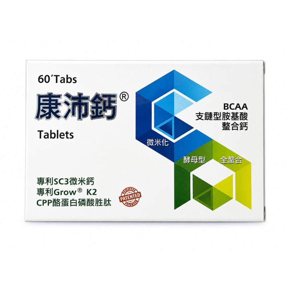 康沛鈣 BCAA支鏈型胺基酸螯合鈣60錠｜專利ISC3微米鈣｜Grow K2｜CPP酪蛋白磷酸胜肽｜維生素D3-細節圖2