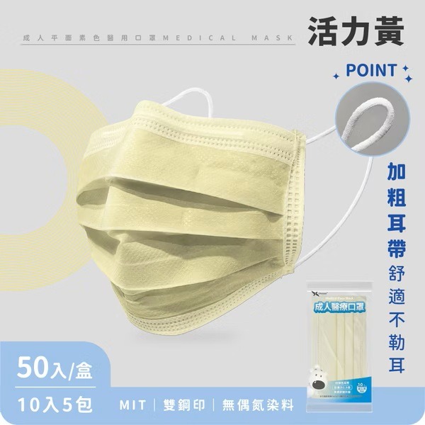 昌明 守護天使 成人醫療平面口罩50入｜醫療級口罩｜成人平面口罩｜台灣製-規格圖11
