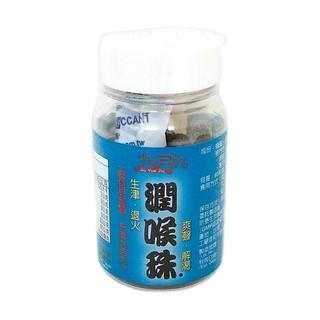 九月九 潤喉珠60粒｜草本潤喉珠｜生津潤喉｜清涼爽口｜口含錠｜隨身攜帶-細節圖2